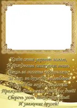 Kesan foto daripada kategori Kad ucapan Krismas № 663. Tulisan pada bingkai: Selamat Hari Krismas!