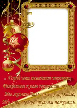 Kesan foto daripada kategori Kad ucapan Krismas № 664. Tulisan pada bingkai: Selamat Hari Krismas!