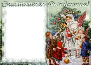 Kesan foto daripada kategori Kad ucapan Krismas № 665. Tulisan pada bingkai: Selamat Hari Krismas!