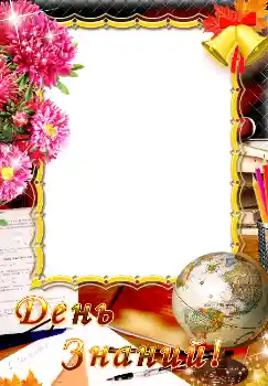 Kesan foto daripada kategori 1 September № 1520. Tulisan pada bingkai: 1 September