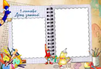 Kesan foto daripada kategori 1 September № 23208. Tulisan pada bingkai: 1 September