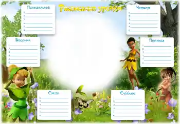 Kesan foto daripada kategori Jadual waktu kelas № 62803. Tulisan pada bingkai: Jadual waktu kelas Kesan foto daripada kategori Jadual waktu kelas № 62803. Tulisan pada bingkai: Jadual waktu kelas