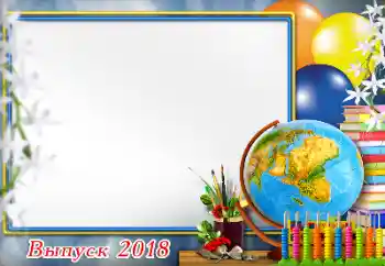 Kesan foto daripada kategori Pelbagai sekolah № 139745. Tulisan pada bingkai: Loceng Terakhir