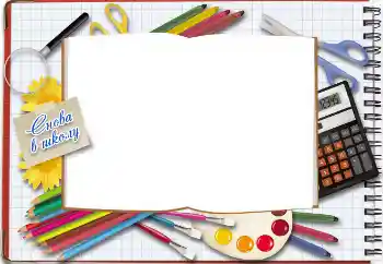 Kesan foto daripada kategori Pelbagai sekolah № 15956. Tulisan pada bingkai: Sekolah