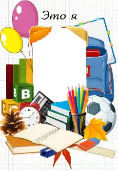 Kesan foto daripada kategori Pelbagai sekolah № 183374. Tulisan pada bingkai: P       E       R              N       A