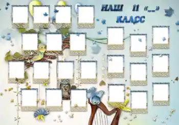 Kesan foto daripada kategori Pelbagai sekolah № 94867. Tulisan pada bingkai: Kelas kami Kesan foto daripada kategori Pelbagai sekolah № 94867. Tulisan pada bingkai: Kelas kami