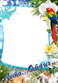 Kesan foto daripada kategori Musim panas № 1582. Tulisan pada bingkai: Лето... Отдых