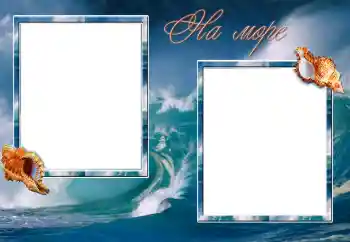 Kesan foto daripada kategori Musim panas № 206036. Tulisan pada bingkai: Di laut Kesan foto daripada kategori Musim panas № 206036. Tulisan pada bingkai: Di laut