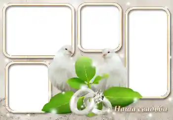 Kesan foto daripada kategori Bingkai perkahwinan № 124417. Tulisan pada bingkai: Perkahwinan kami Kesan foto daripada kategori Bingkai perkahwinan № 124417. Tulisan pada bingkai: Perkahwinan kami