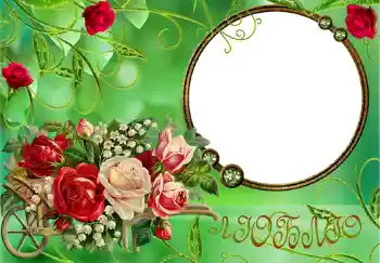 Kesan foto daripada kategori Bingkai foto wanita № 279. Tulisan pada bingkai: Люблю. Kesan foto daripada kategori Bingkai foto wanita № 279. Tulisan pada bingkai: Люблю.